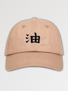 Japanese Pattern Cap 'Kirigamine'