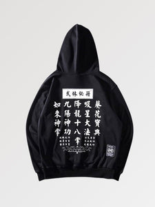 Japanese Writing Sweatshirt 'Yoku'